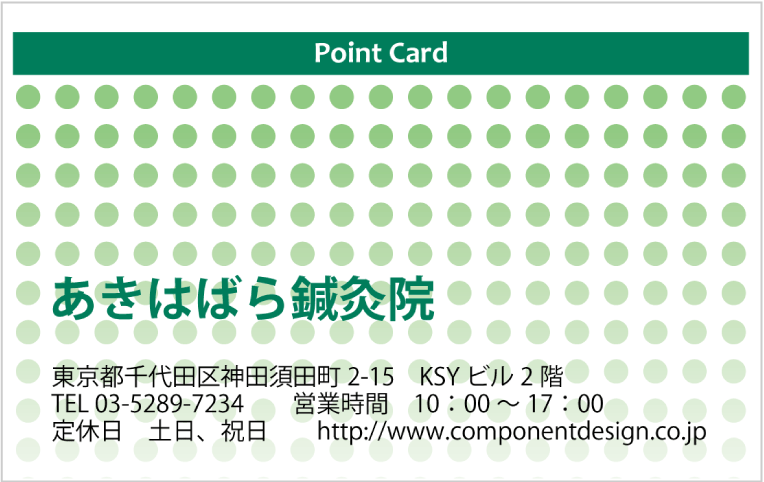 紙のポイントカード・会員カード