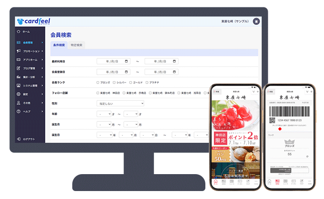 Cardfeel管理画面