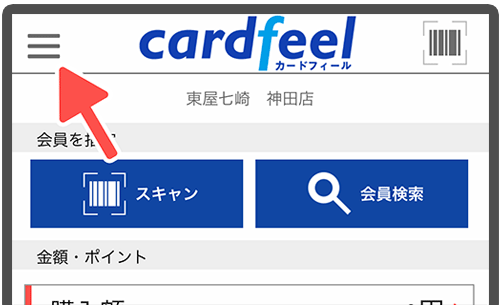 メニューの場所
