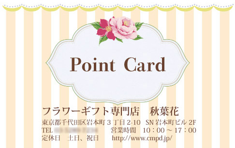 ポイントカードサンプル画像 F-02