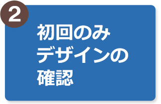 無料アプリダウンロード