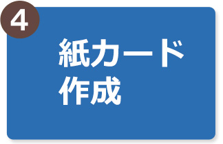 店舗情報登録