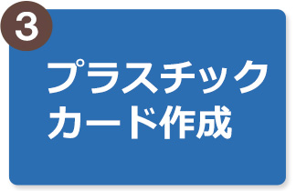 店舗情報登録