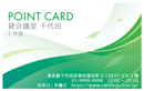 Cardfeel 紙カードサンプル