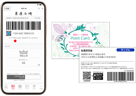 Cardfeel アプリと紙