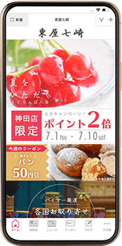 Cardfeelアプリ内の店舗ページ・ホーム画面イメージ画像