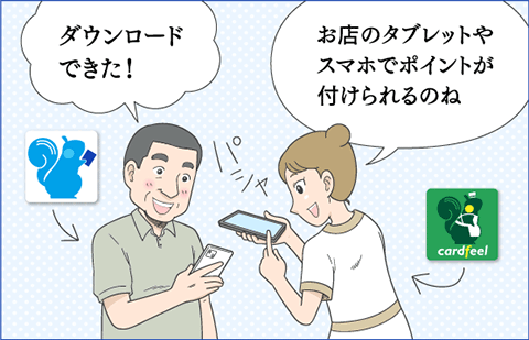 お店のタブレットやスマホでポイントを付けられます