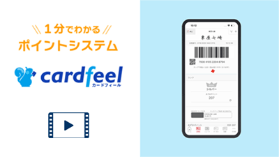 動画　お客様アプリ編