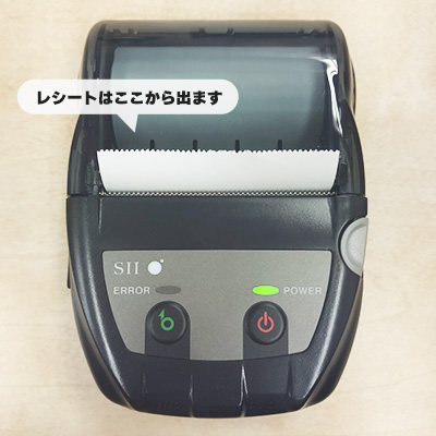 SII モバイルプリンタ(レシートプリンタ)の写真
