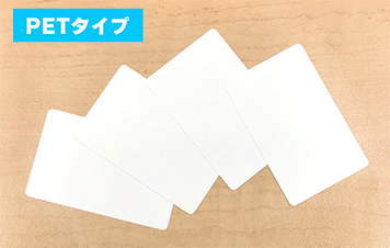 プラスチックカードPETタイプサンプル写真