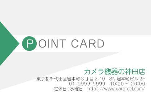ポイントカードサンプル画像 B-04