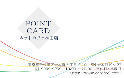 ポイントカードサンプル画像 B-07