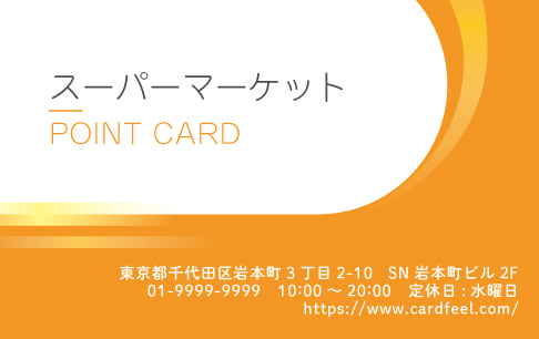 ポイントカードサンプル画像 B-14