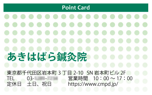 ポイントカードサンプル画像 C-01
