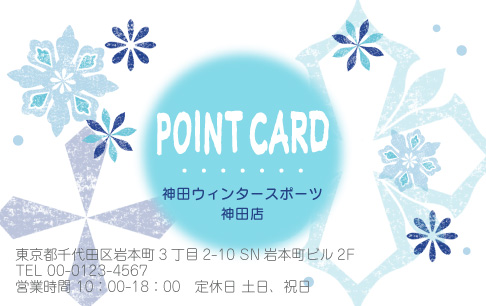 ポイントカードサンプル画像 C-07