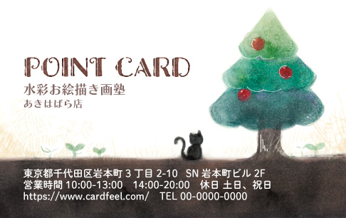 ポイントカードサンプル画像 C-08