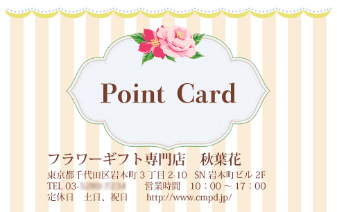 ポイントカードサンプル画像 F-02