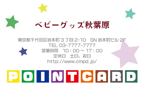 ポイントカードサンプル画像 P-01