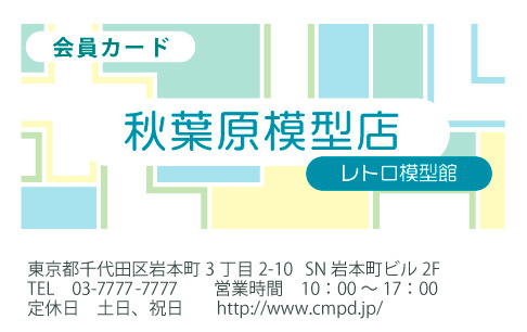 ポイントカードサンプル画像 P-02