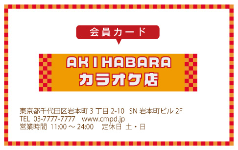 ポイントカードサンプル画像 P-04