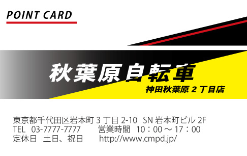 ポイントカードサンプル画像 P-05