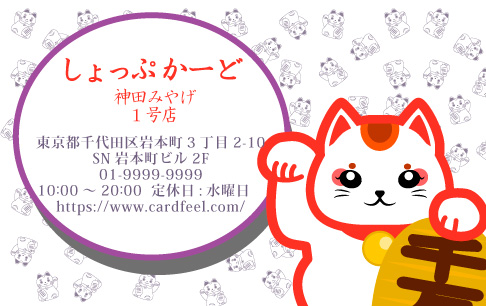 ポイントカードサンプル画像 P-06