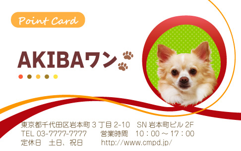 ポイントカードサンプル画像 P-08