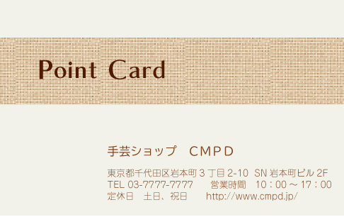 ポイントカードサンプル画像 P-09