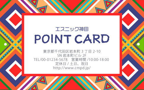 ポイントカードサンプル画像 P-10