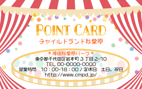 ポイントカードサンプル画像 P-12