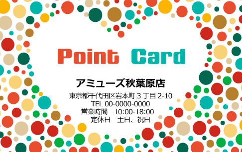 ポイントカードサンプル画像 P-13