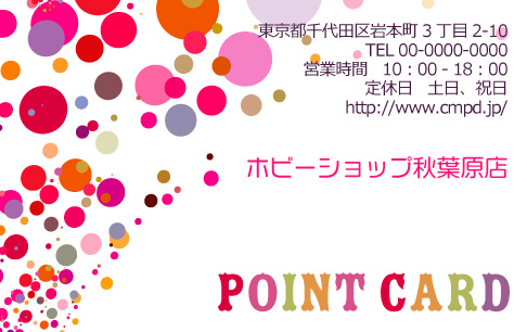 ポイントカードサンプル画像 P-15
