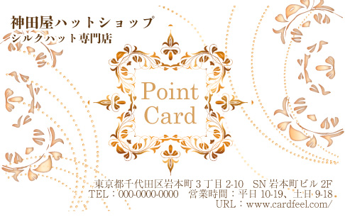 ポイントカードサンプル画像 R-05