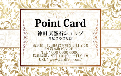 ポイントカードサンプル画像 R-06