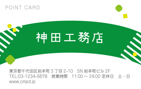 ポイントカードサンプル画像 S-05