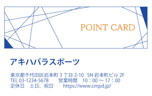 ポイントカードサンプル画像 S-06