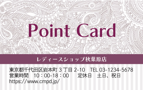 ポイントカードサンプル画像 S-11