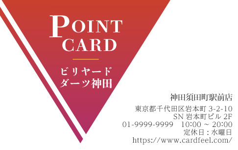 ポイントカードサンプル画像 T-01