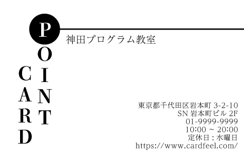 ポイントカードサンプル画像 T-02