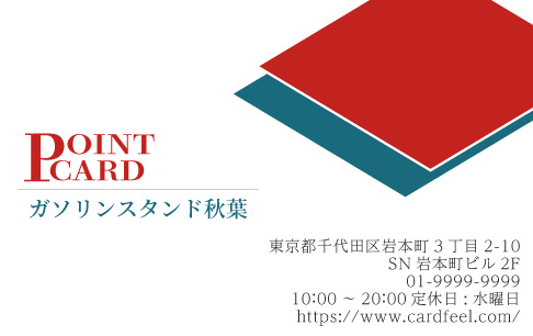 ポイントカードサンプル画像 T-05