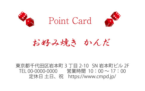 ポイントカードサンプル画像 W-01