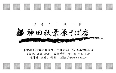 ポイントカードサンプル画像 W-04