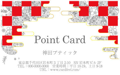 ポイントカードサンプル画像 W-05