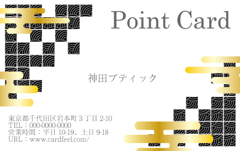 ポイントカードサンプル画像 W-06